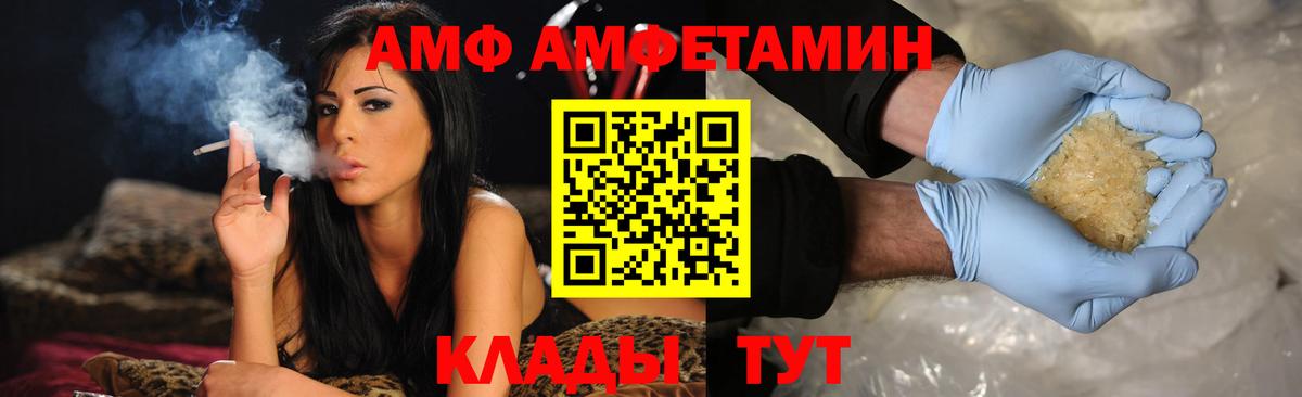 Амфетамин 97% Выборг
