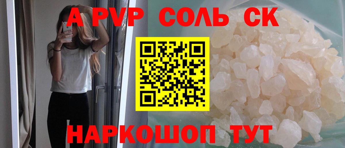 Альфа ПВП СК КРИС  Alfa_PVP VHQ  Выборг  цены наркотик  А ПВП  Вход с VPN  Alfa_PVP мука 