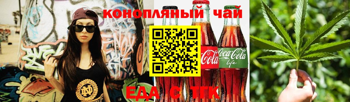 Canna-Cookies конопля  Вход с VPN  Выборг 