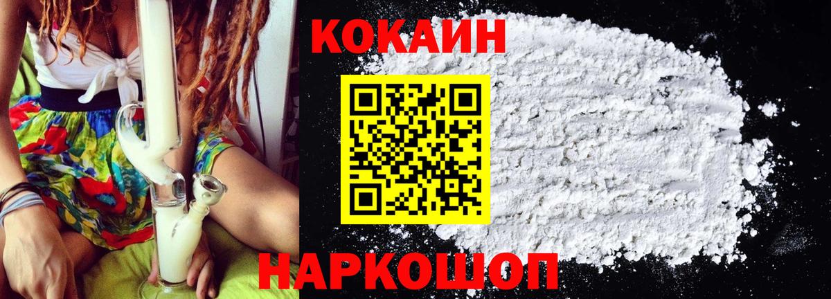 Выборг  Кокаин Перу  Кокаин  Вход с VPN 