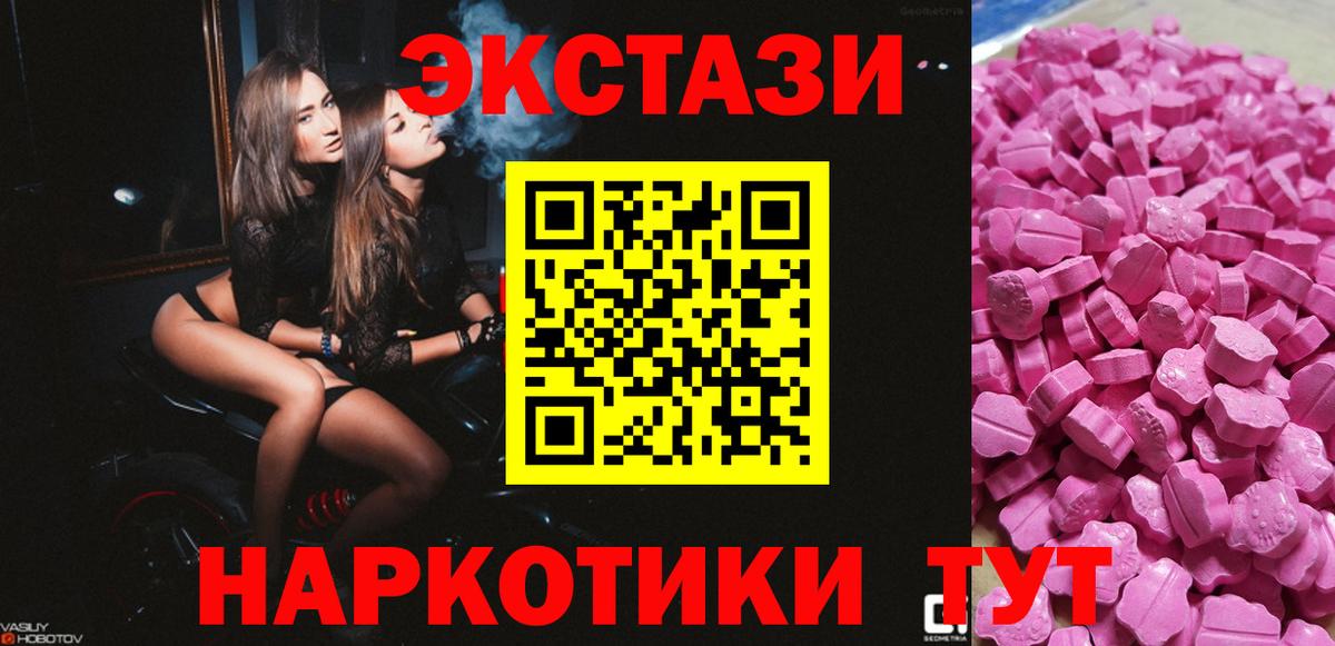 ЭКСТАЗИ таблы  Вход с VPN  Выборг  ЭКСТАЗИ  Экстази Дубай 