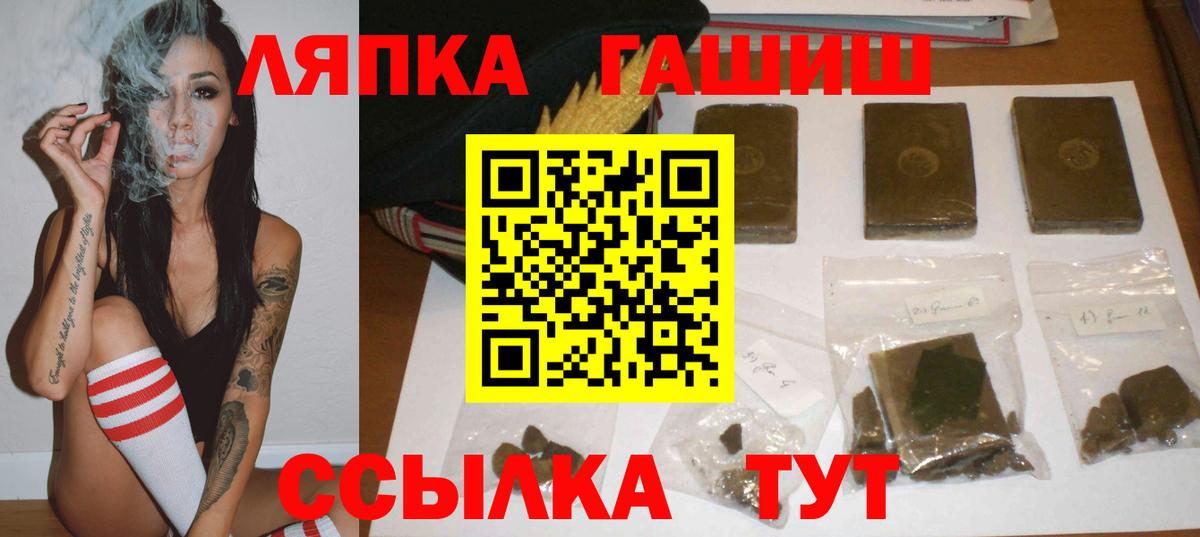 ГАШИШ гарик  ГАШ индика сатива  ГАШ  Выборг  Вход с VPN 