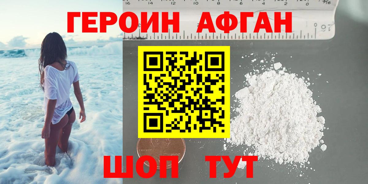 Выборг  ГЕРОИН белый  Вход с VPN 