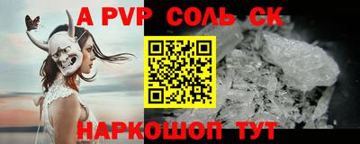 альфа пвп VHQ Апшеронск
