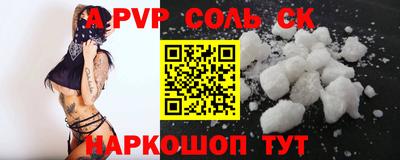 альфа пвп VHQ Апшеронск