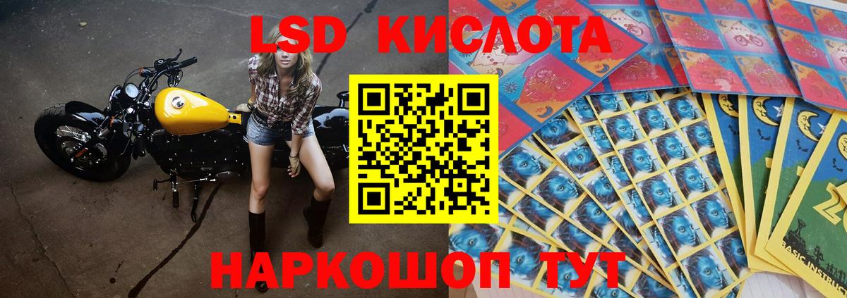 LSD-25 экстази кислота Выборг