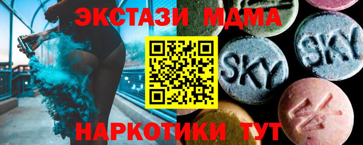 Выборг  МДМА  Вход с VPN  MDMA Molly  MDMA Molly 