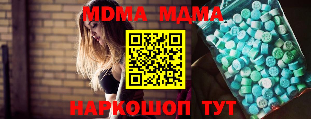MDMA Molly Выборг