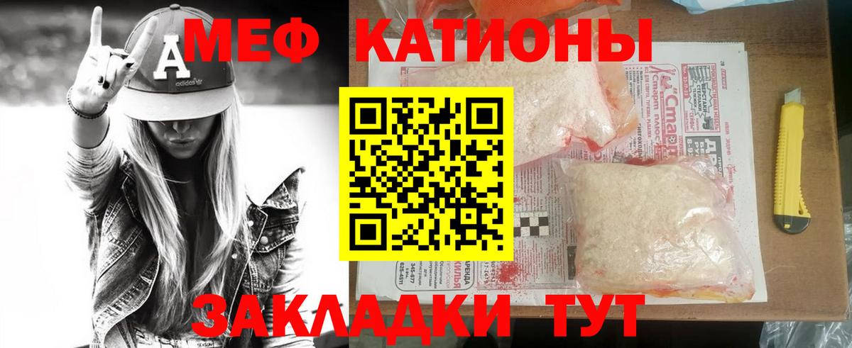 Меф 4 MMC  Мефедрон  Меф  Вход с VPN  МЯУ-МЯУ мяу мяу  Выборг 