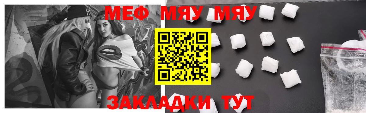 Меф мука Выборг