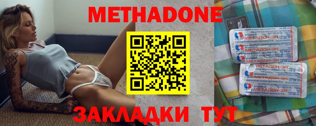 Выборг  МЕТАДОН кристалл  Метадон VHQ  Вход с VPN 