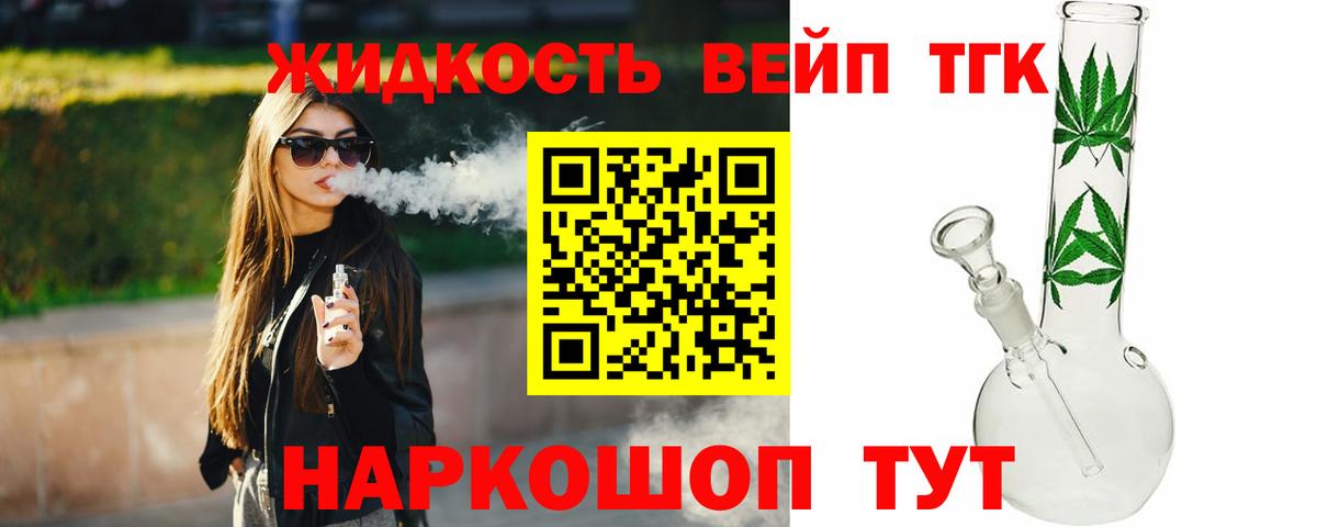 Дистиллят ТГК THC oil Выборг