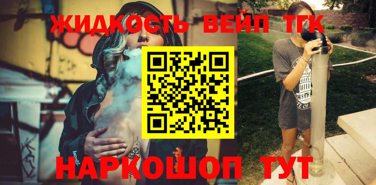 Дистиллят ТГК жижа  Вход с VPN  Выборг 